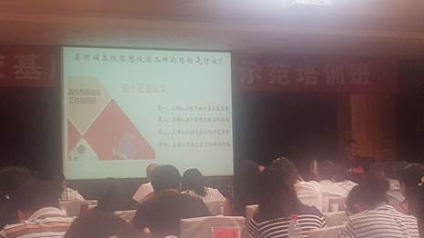 说明: E:\讲坐\省干院报告：加强思政工作方法\20170914-3.jpg